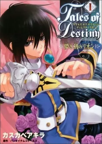 Gambar Cover Manga Tales of Destiny: Director's Cut - Hakanaki Toki no Lion