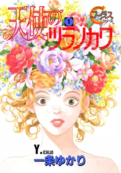 Gambar Cover Manga Tenshi no Tsura no Kawa