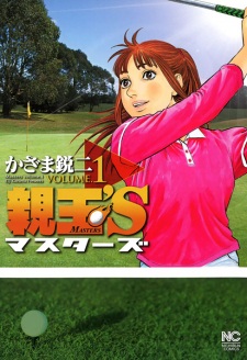 Sampul Manga Master's