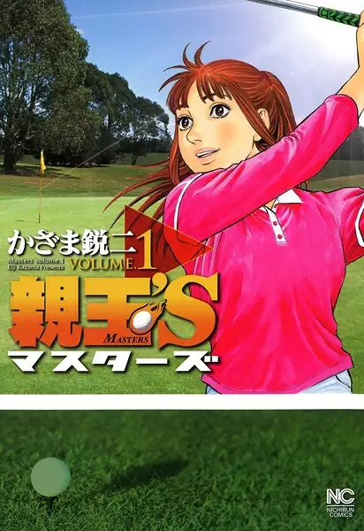 Gambar Cover Manga Master's