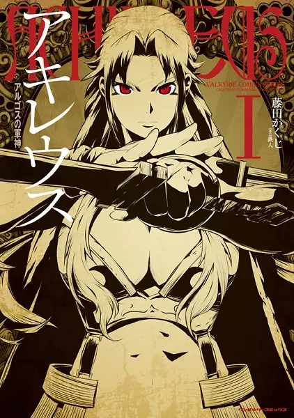 Gambar Cover Manga Achilleus: Argos no Gunshin