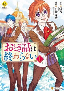 Sampul Manga Otogibanashi wa Owaranai
