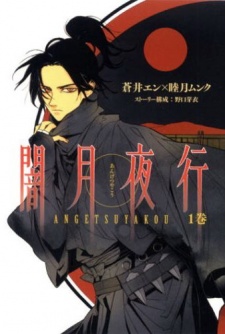 Sampul Manga Angetsuyakou
