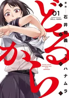 Gambar Manga Doll-Kara