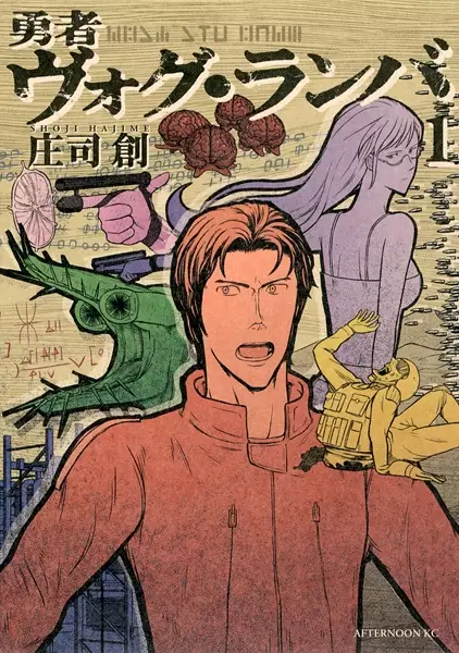 Cover Manga: Yuusha Vog Ramba