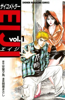Sampul Manga Psychometrer Eiji