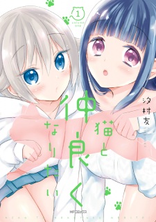 Sampul Manga Neko to Nakayoku Naritai