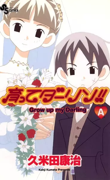 Gambar Cover Manga Sodatte Darling!!