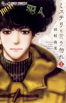 Gambar Manga Mystery to Iu nakare