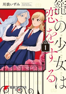 Sampul Manga Kago no Shoujo wa Koi wo Suru