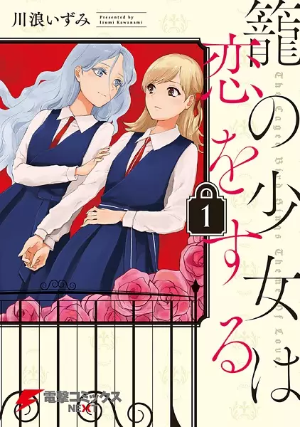 Gambar Cover Manga Kago no Shoujo wa Koi wo Suru