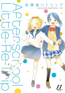 Sampul Manga Houkago Re-Trip