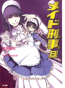 Gambar Cover Manga Maid Deka