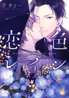 Sampul Manga Koi-iro Rain