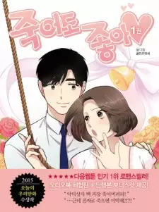 Manga image Happy if You Died