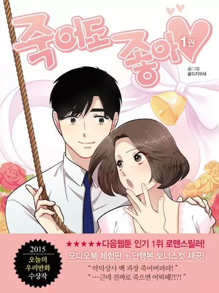 Gambar Cover Manga Happy if You Died
