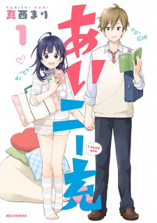 Sampul Manga I Need You