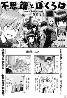 Sampul Manga Fushigi to Bokura wa