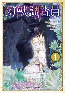 Gambar Manga Genjuu Chousain