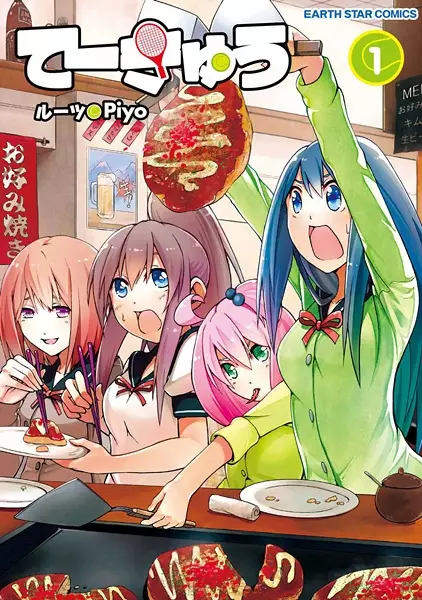 Gambar Cover Manga Teekyuu