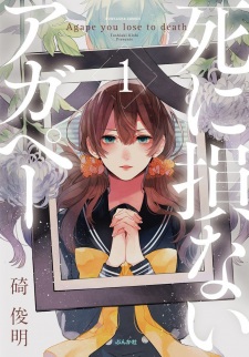 Sampul Manga Shinizokonai Agape