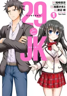 Manga image 29 to JK