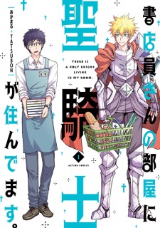 Sampul Manga Shotenin-san no Heya ni Seikishi ga Sundemasu.