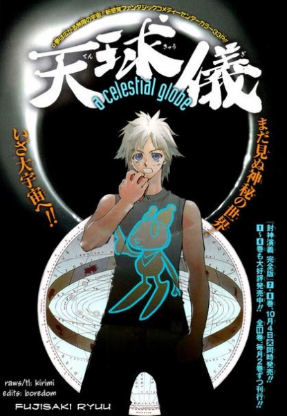 Gambar Cover Manga Tenkyuugi