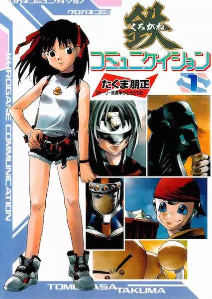 Gambar Cover Manga Kurogane Communication