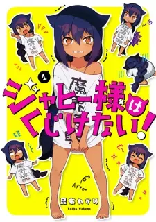 Gambar Manga Jahy-sama wa Kujikenai!