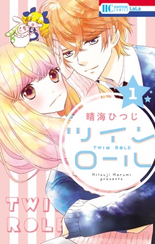Sampul Manga Twin Role