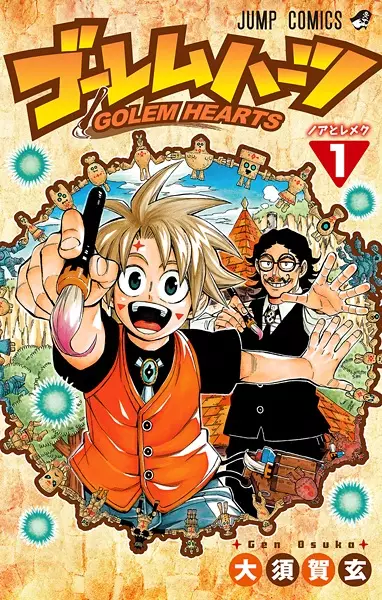 Gambar Cover Manga Golem Hearts