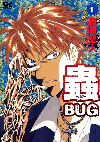 Gambar Cover Manga Bug