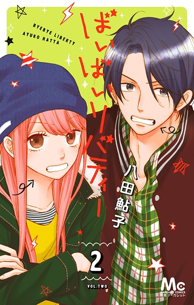 Gambar Manga Bye-bye Liberty