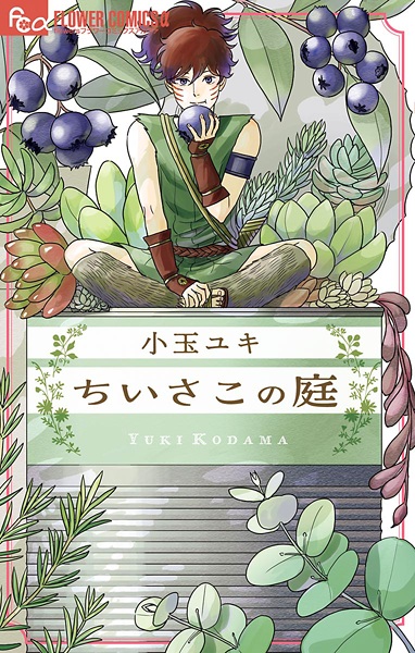 Gambar Cover Manga Chiisako no Niwa
