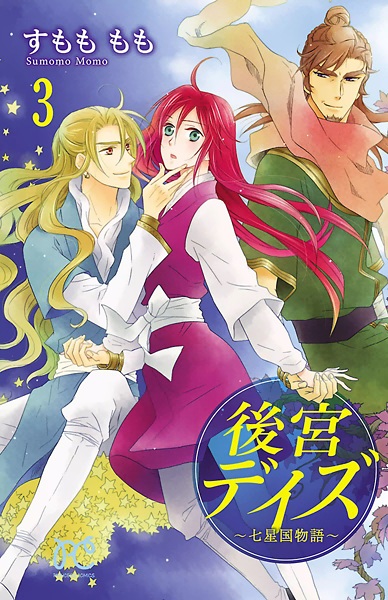 Manga image Koukyuu Days