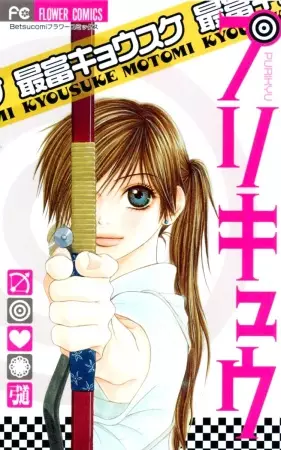 Gambar Cover Manga Purikyuu