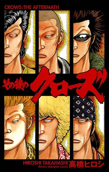 Gambar Cover Manga Sonogo no Crows