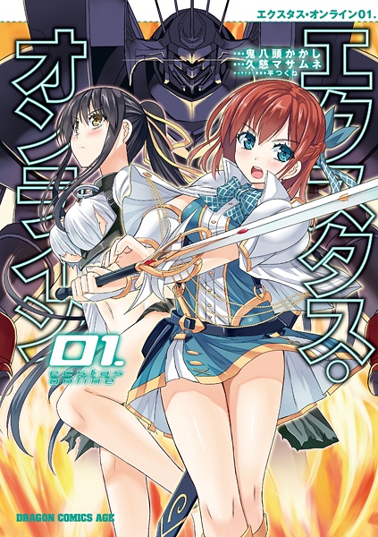 Gambar Cover Manga Ecstas Online