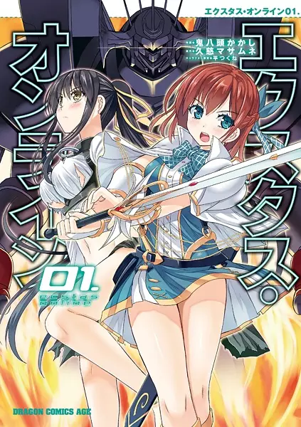 Cover Manga: Ecstas Online