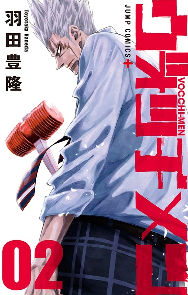 Gambar Manga Vocchi-men