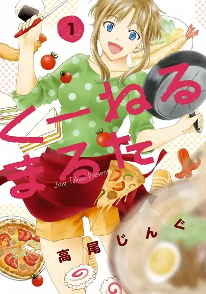 Gambar Cover Manga Kuneru Marta