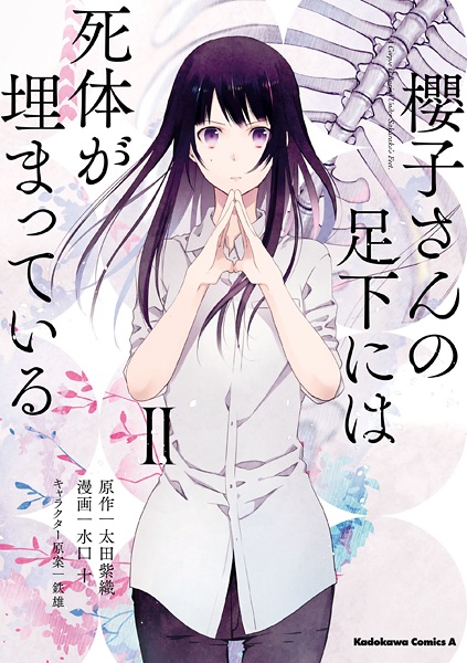Gambar Manga Sakurako-san no Ashimoto ni wa Shitai ga Umatteiru