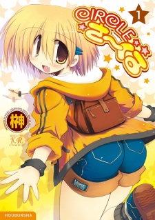 Sampul Manga Circle Circle
