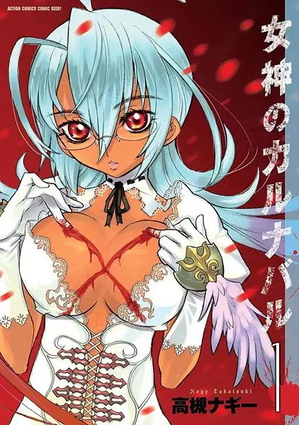 Gambar Cover Manga Megami no Karnaval
