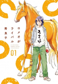 Sampul Manga Romeo ga Rival