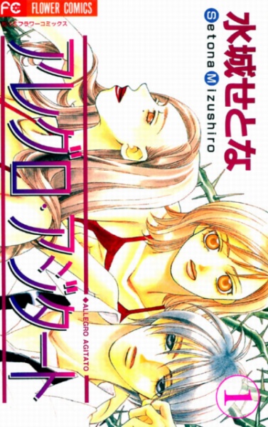 Gambar Cover Manga Allegro Agitato