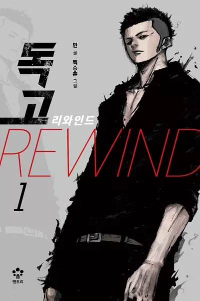 Gambar Cover Manga Dokgo Rewind