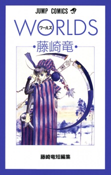 Sampul Manga Worlds