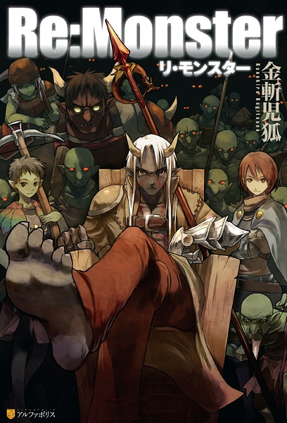 Manga cover Re:Monster